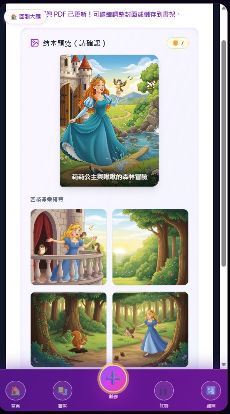 生成