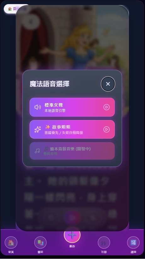 語音