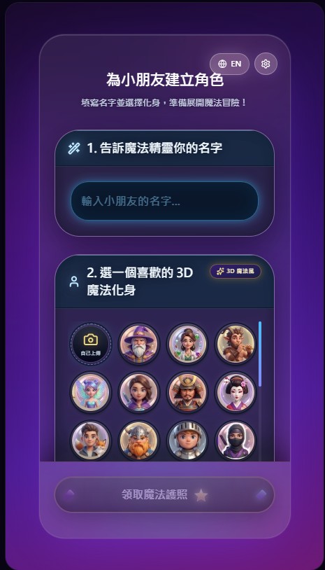歡迎