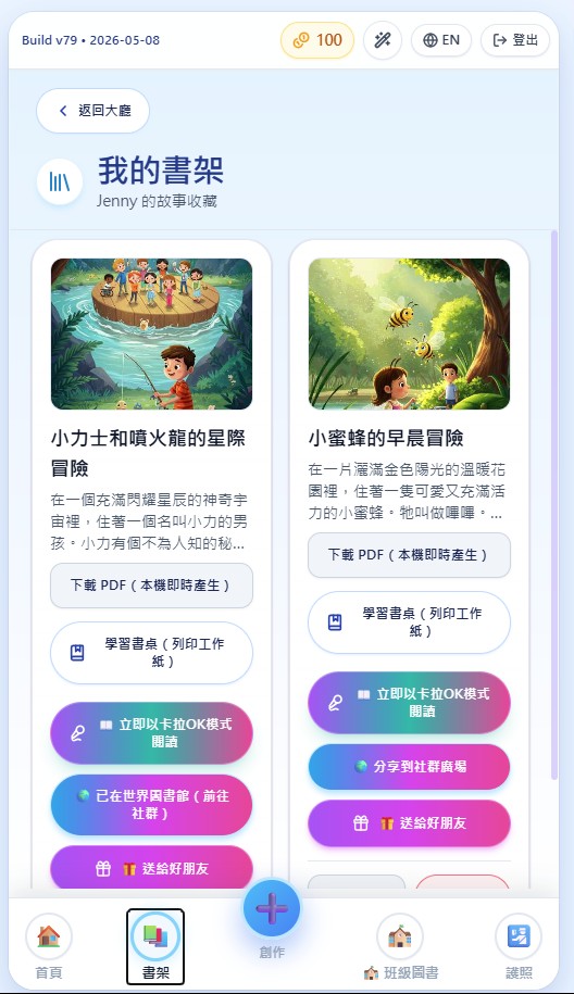 我的創作集