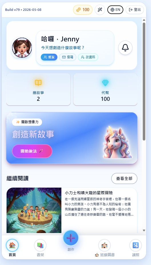 網站主介面