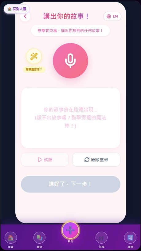 Voice